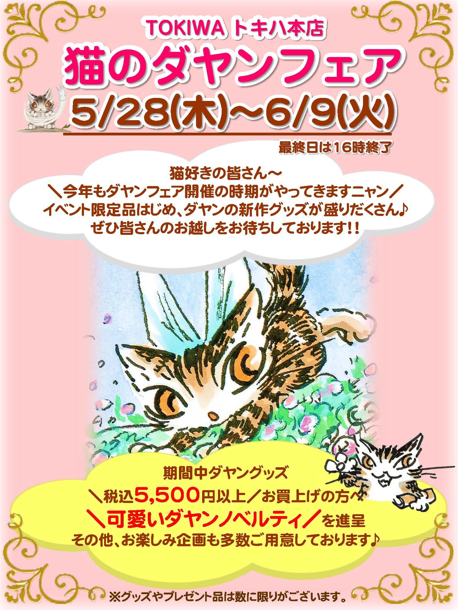 イベントのお知らせ
